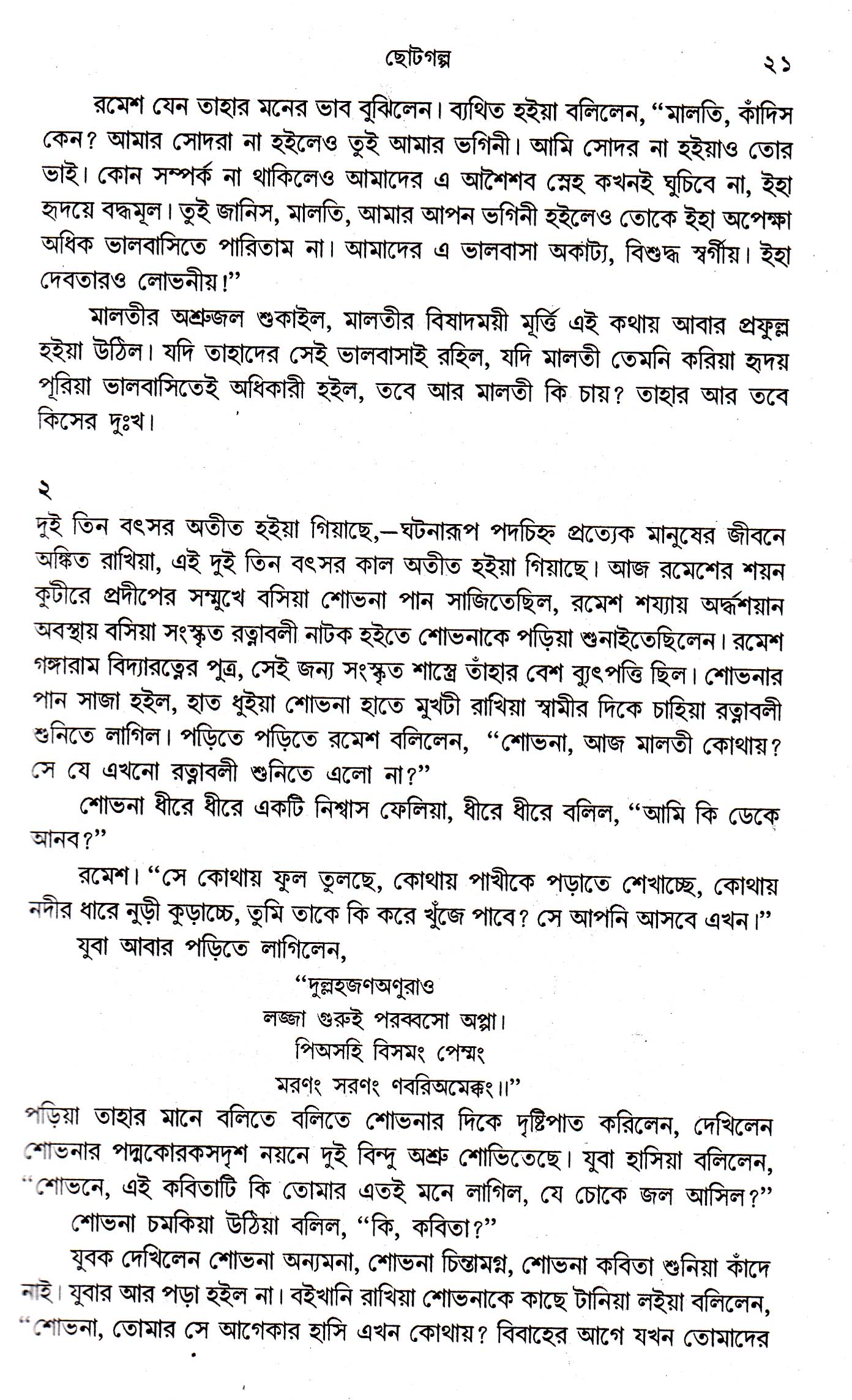 Inside page 4