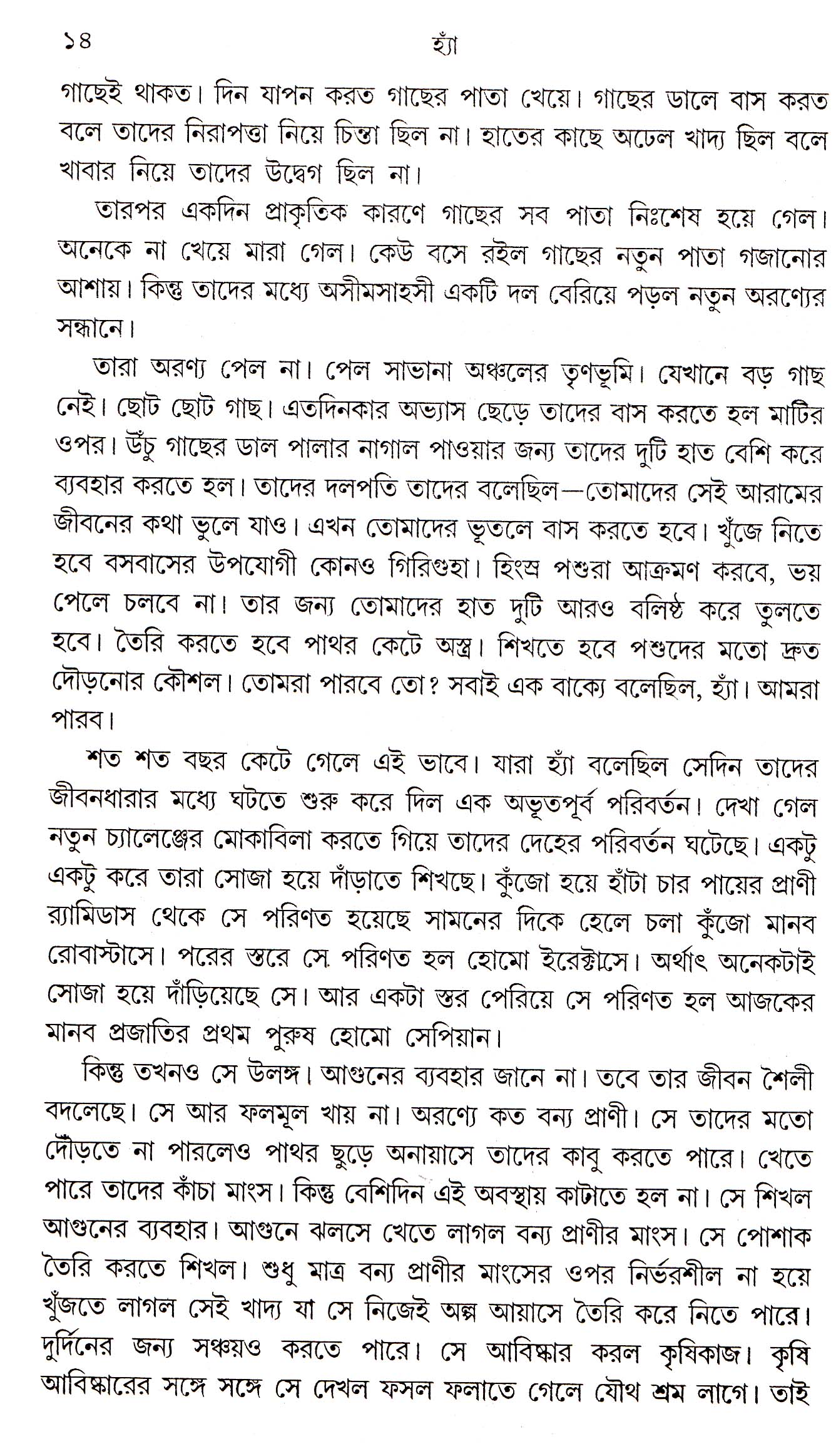 Inside page 3