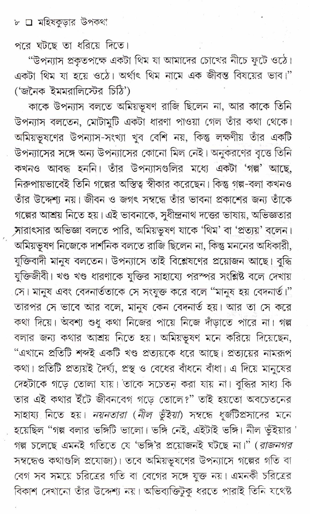 Inside page 3