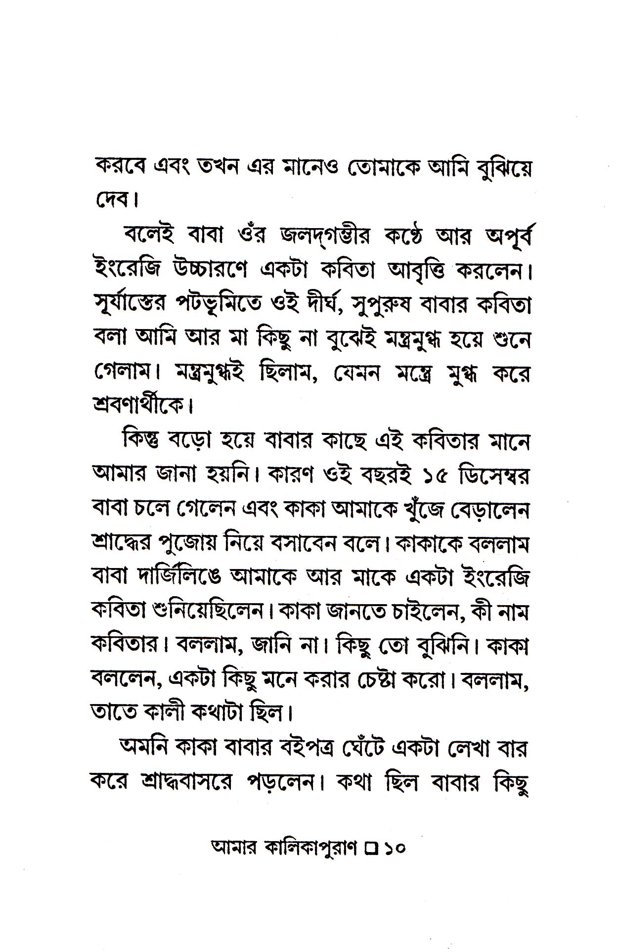 Inside page 3