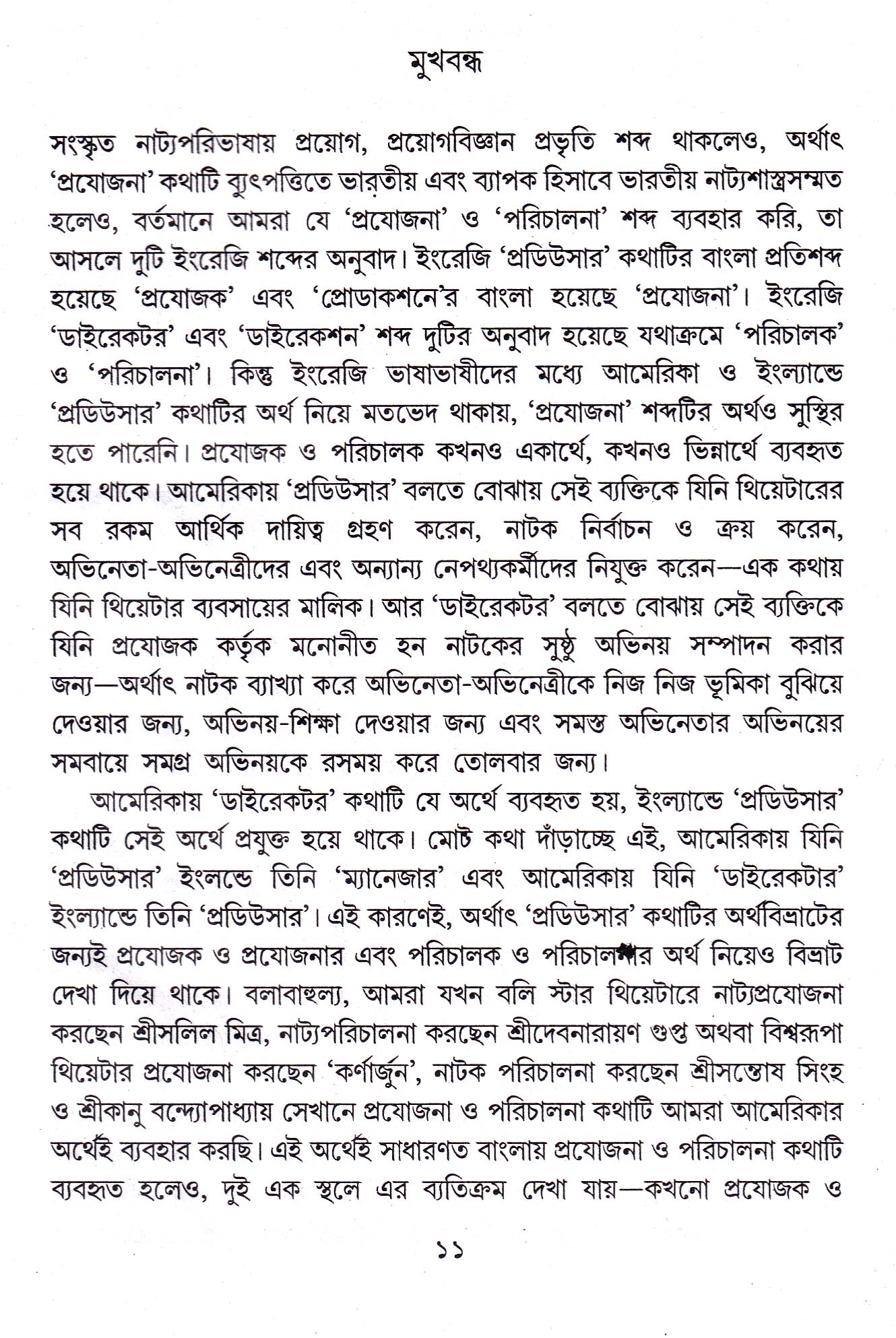 Inside page 2