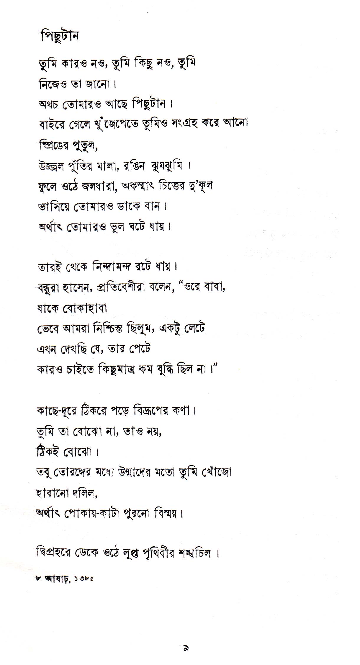 Inside page 2