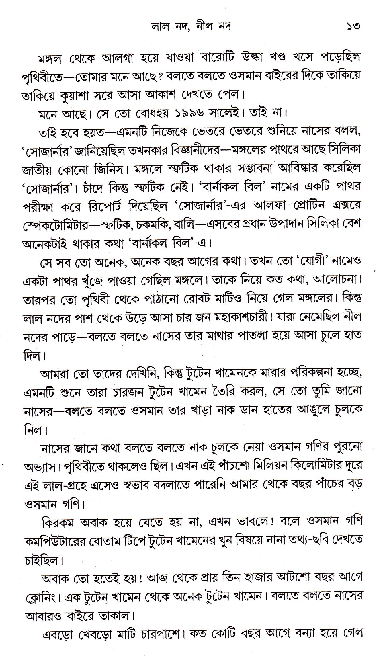 Inside page 4