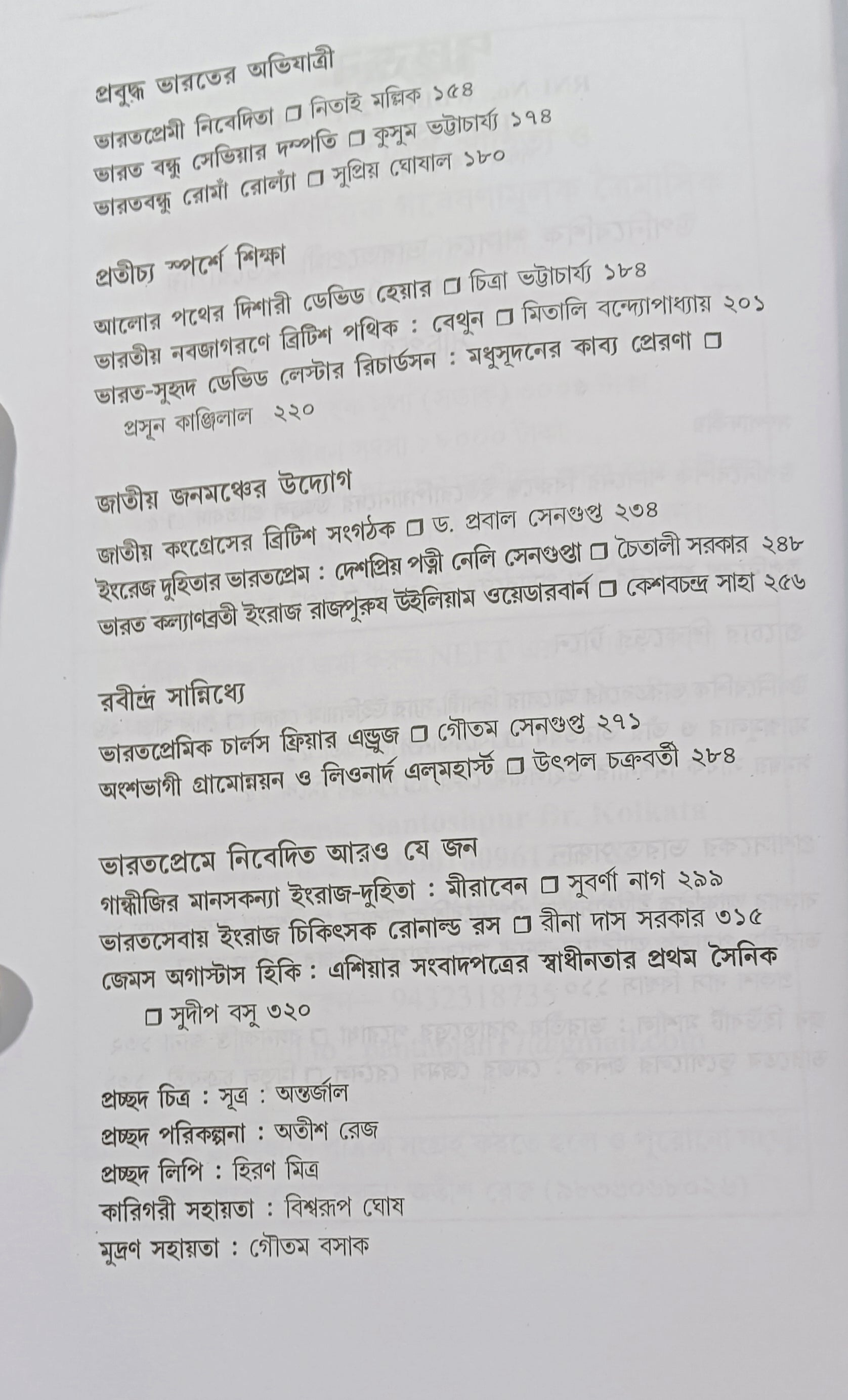 Inside page 1