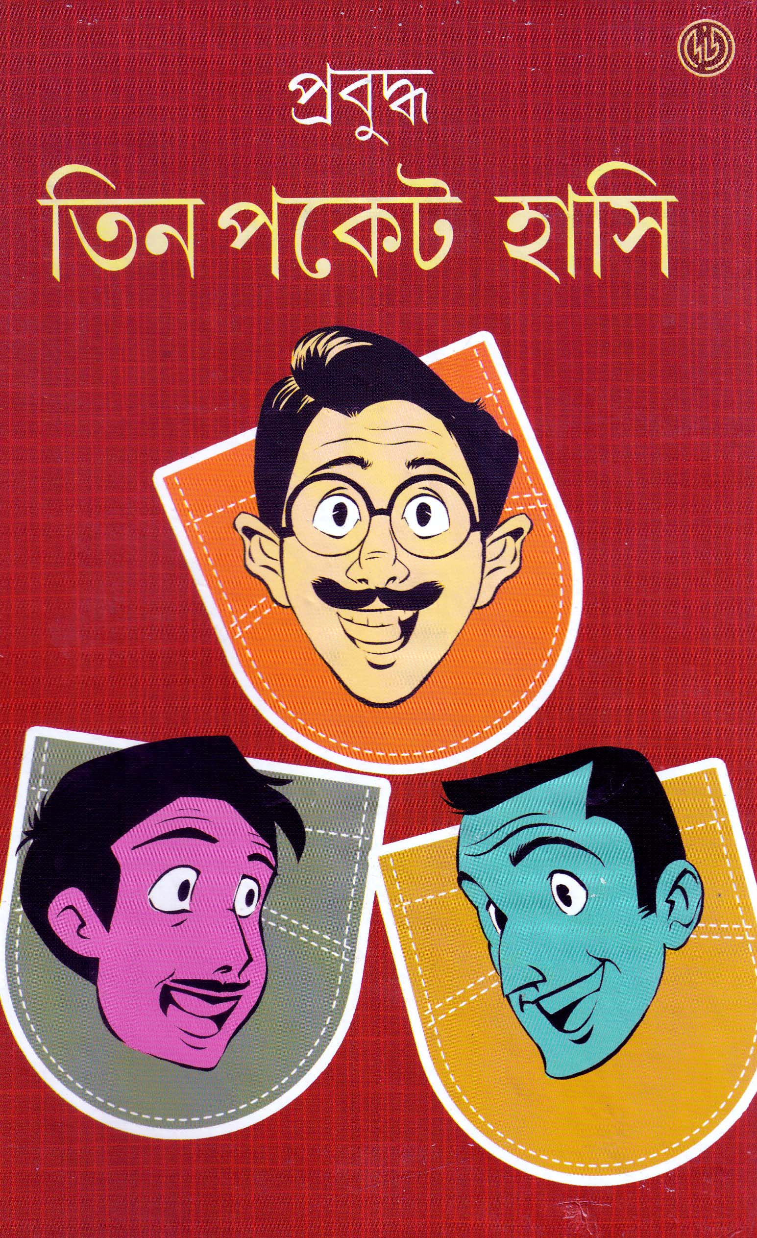 Inside page 1