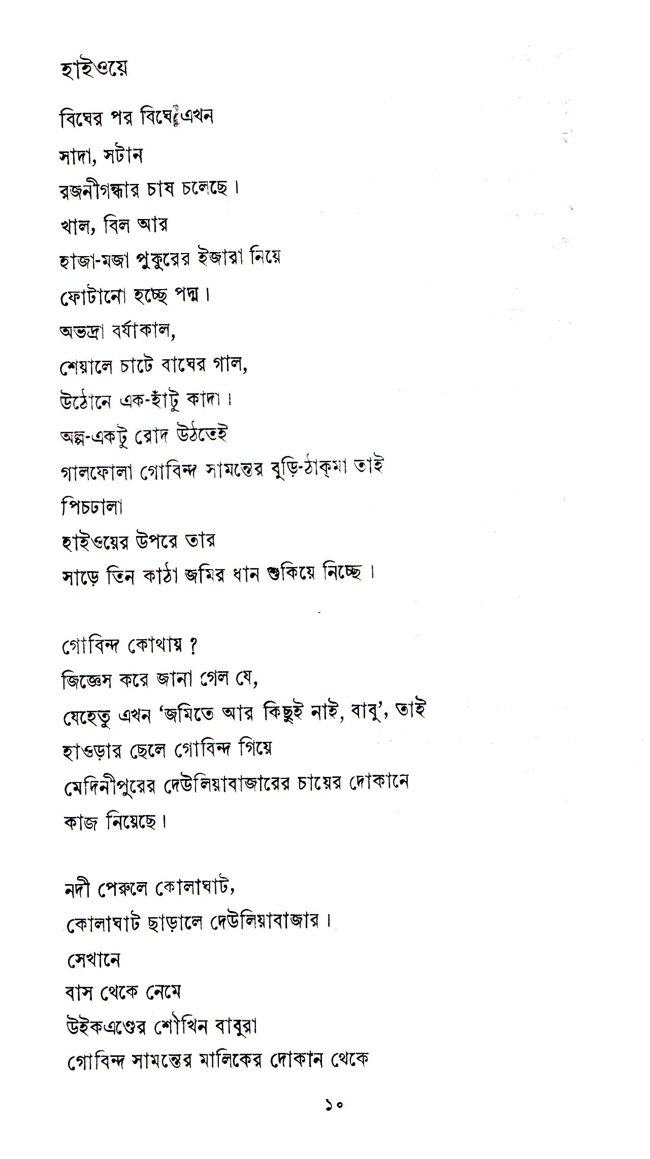 Inside page 3