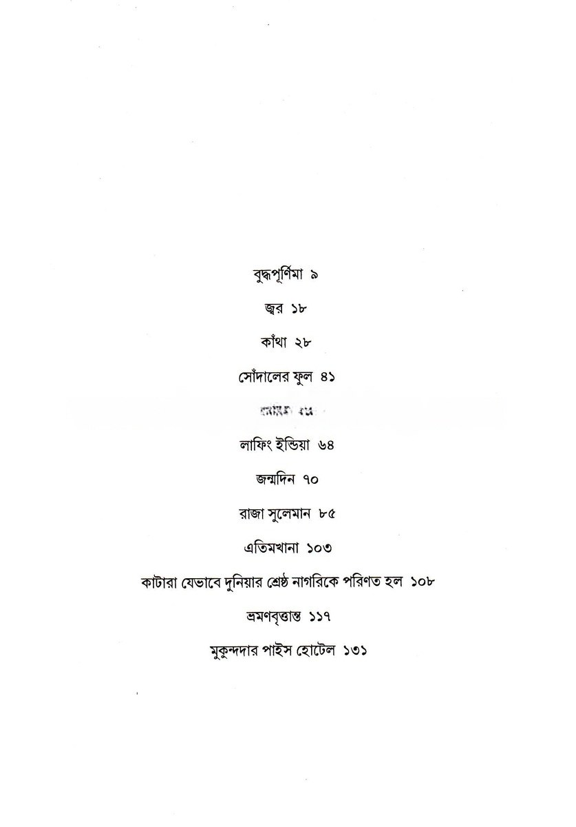 Inside page 1