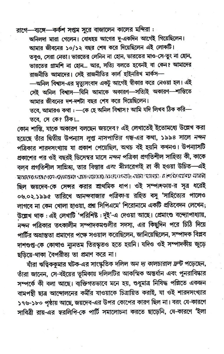 Inside page 3