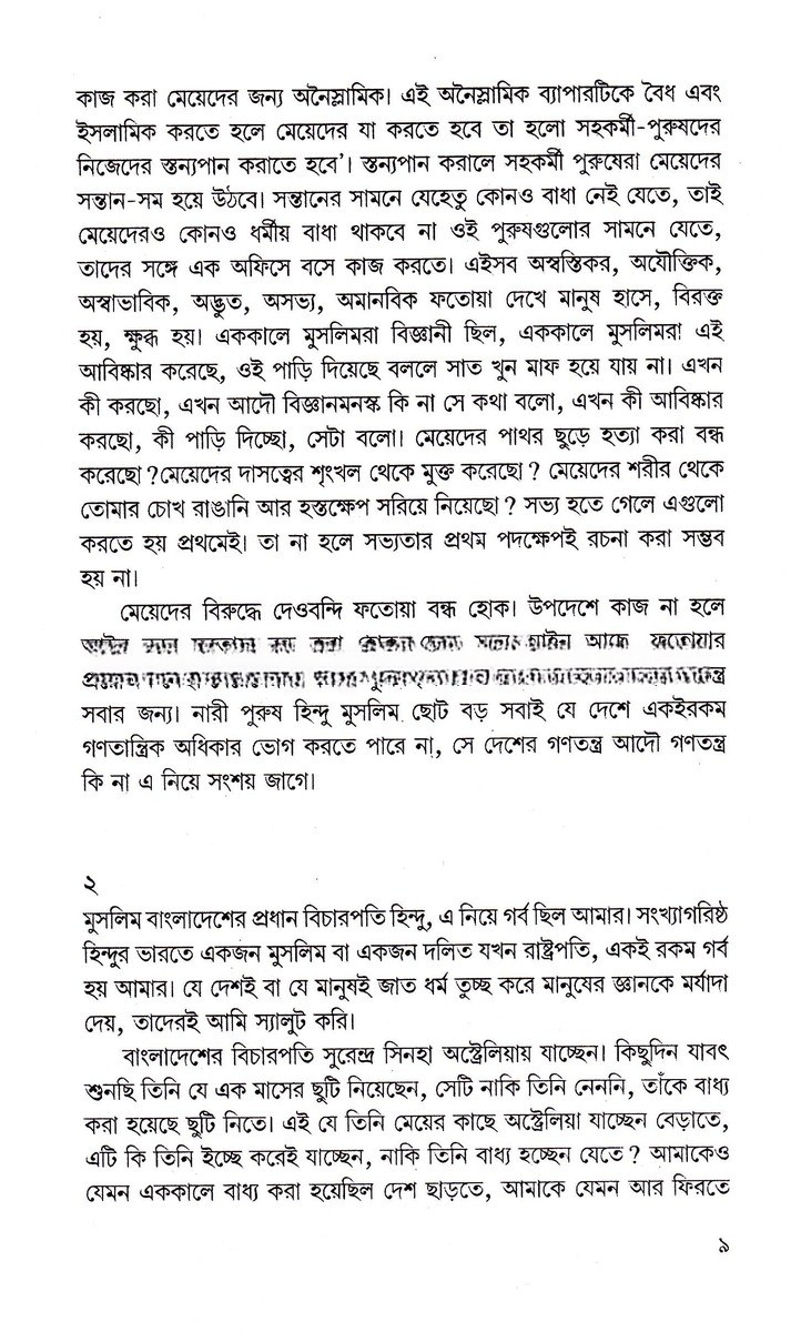 Inside page 3