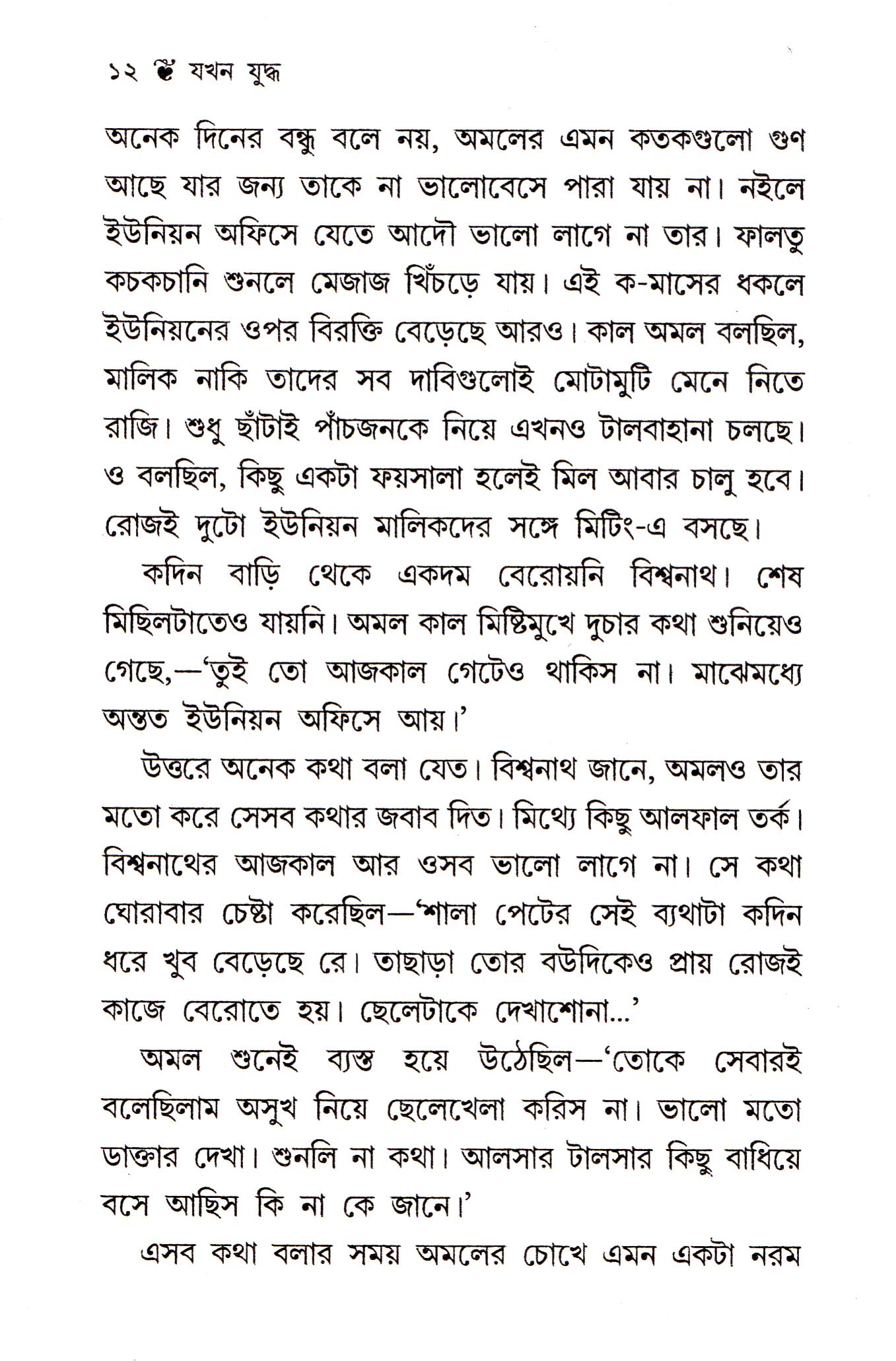 Inside page 3