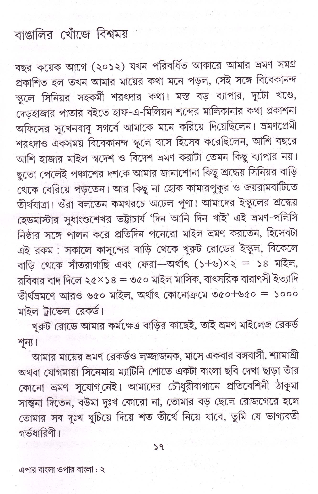 Inside page 3