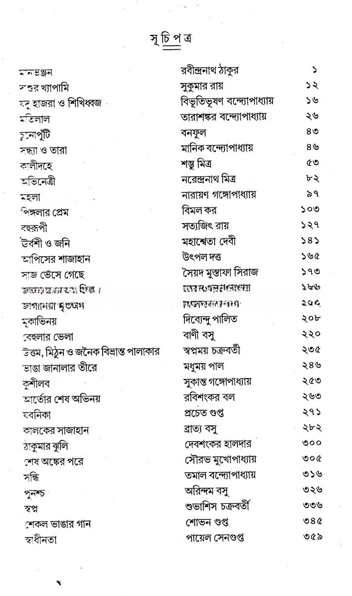Inside page 2