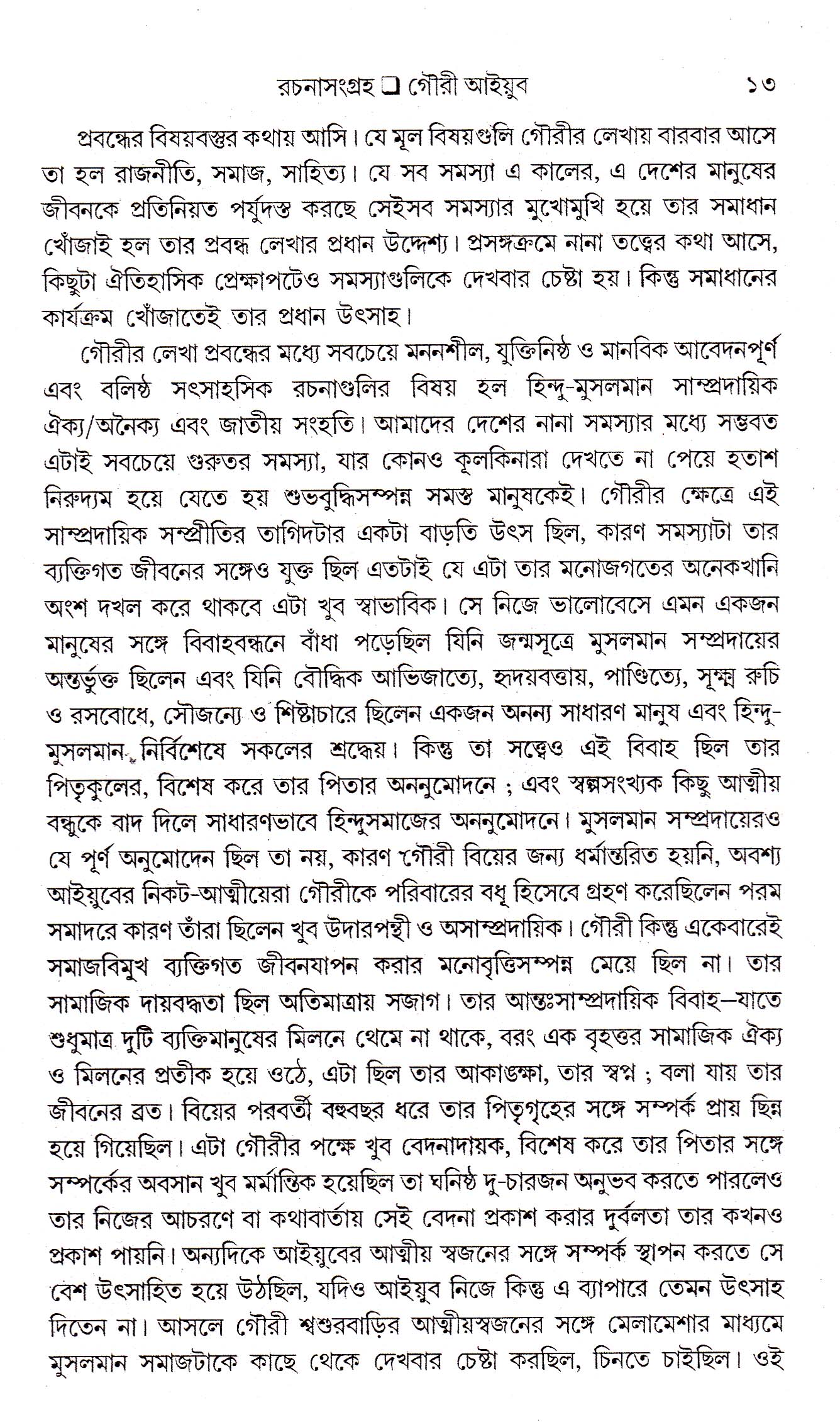 Inside page 4