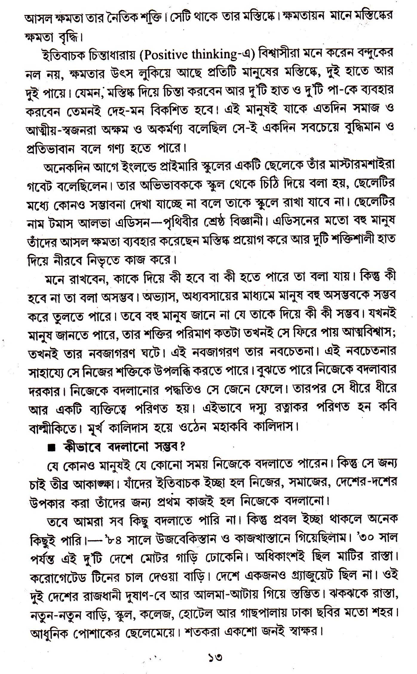 Inside page 4