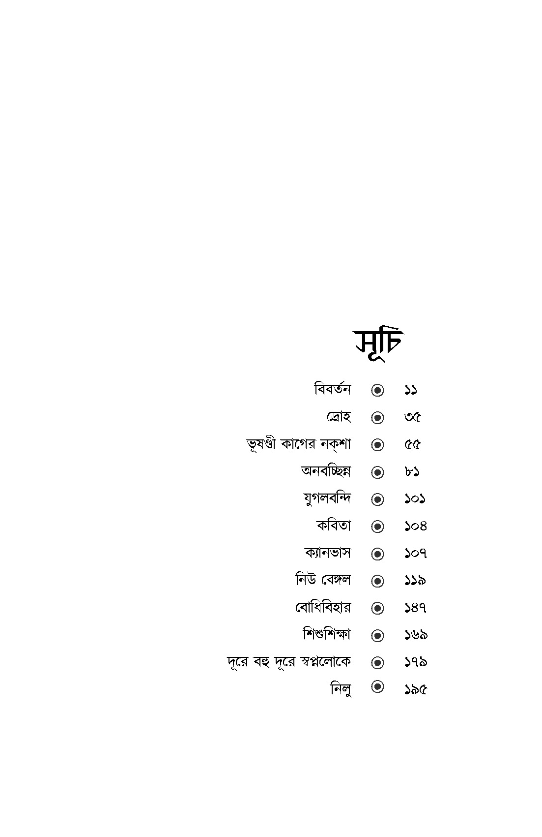 Inside page 2