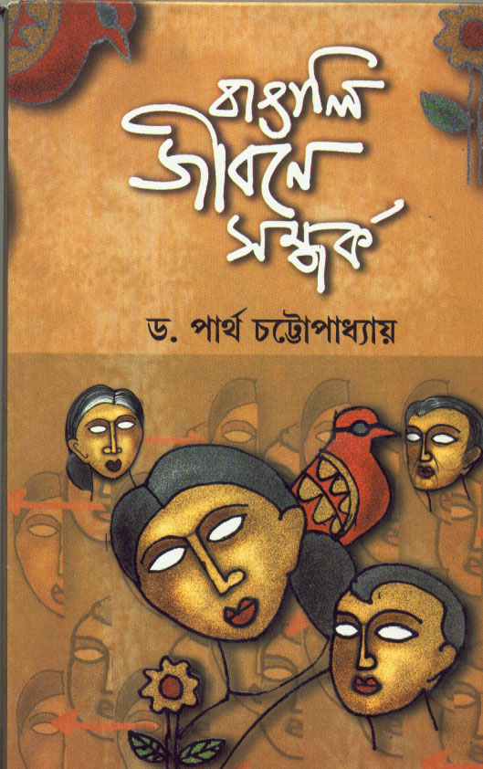 Inside page 1