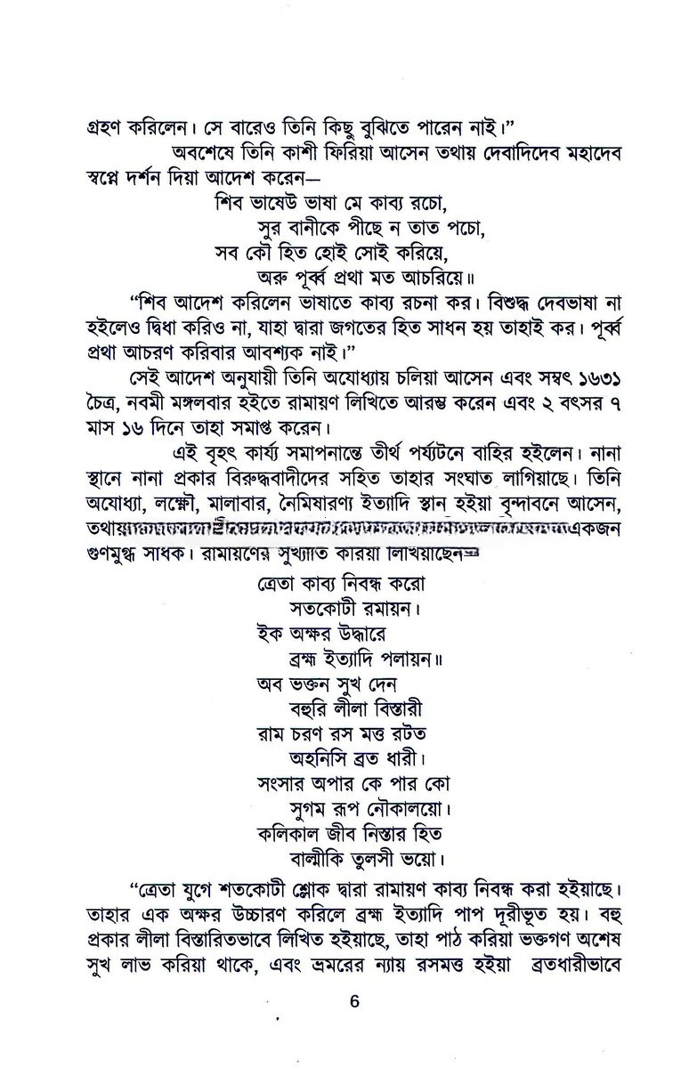 Inside page 3