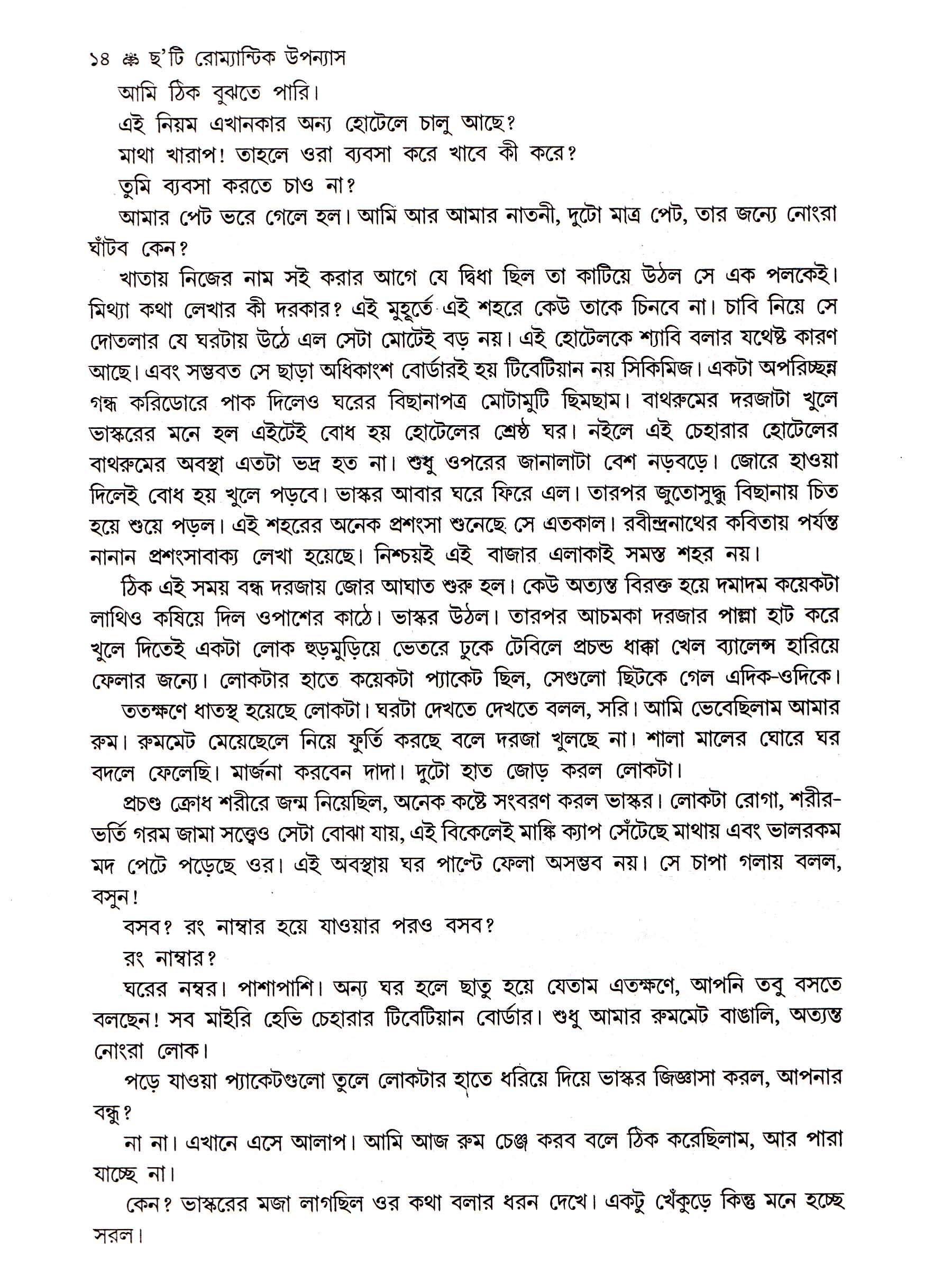 Inside page 3