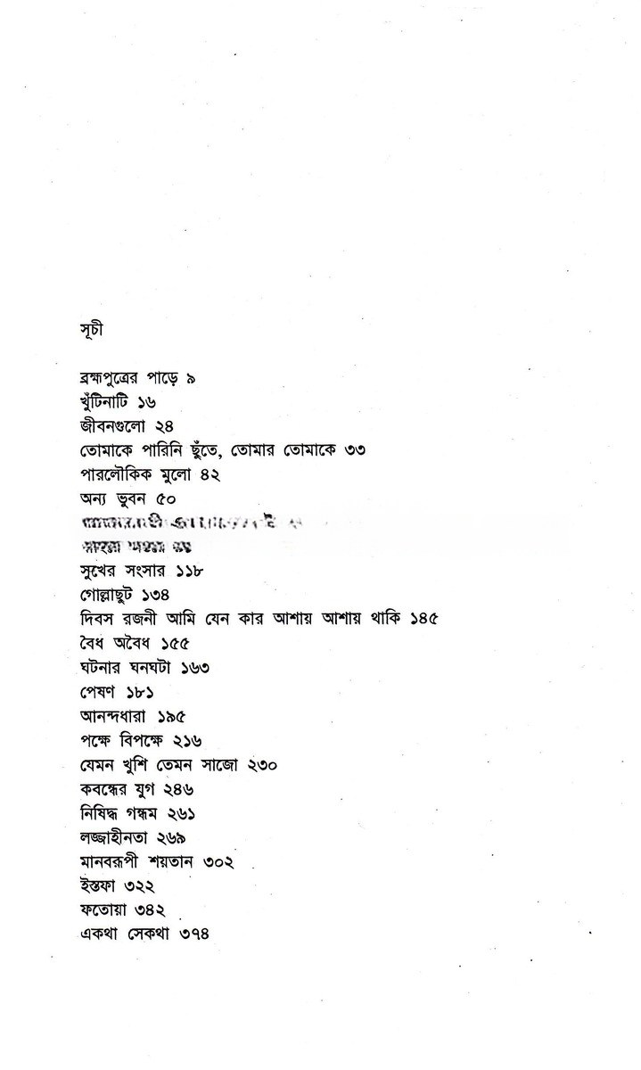 Inside page 1