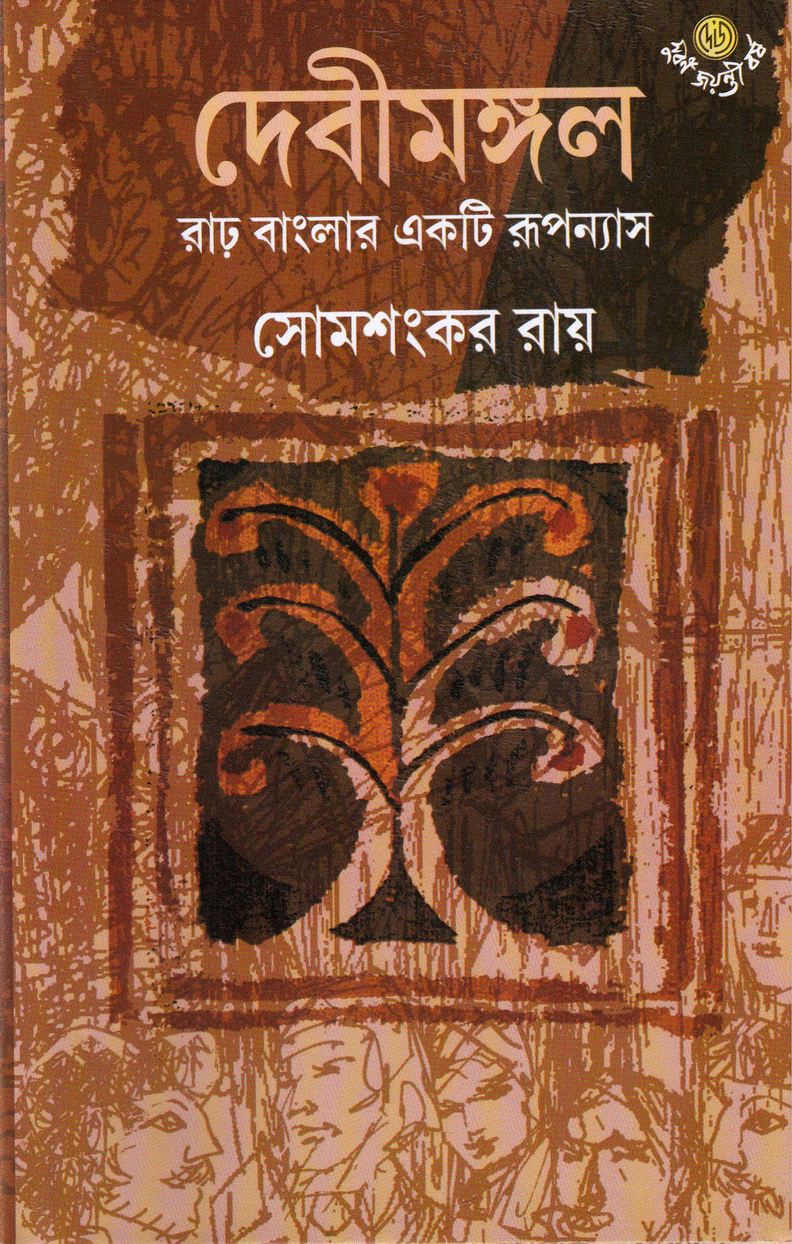 Inside page 1