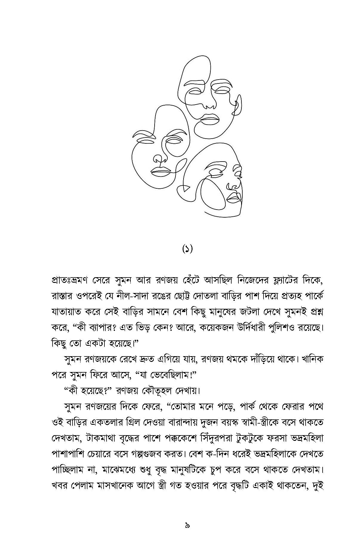 Inside page 3