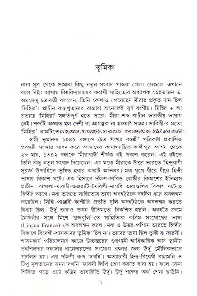 Inside page 1