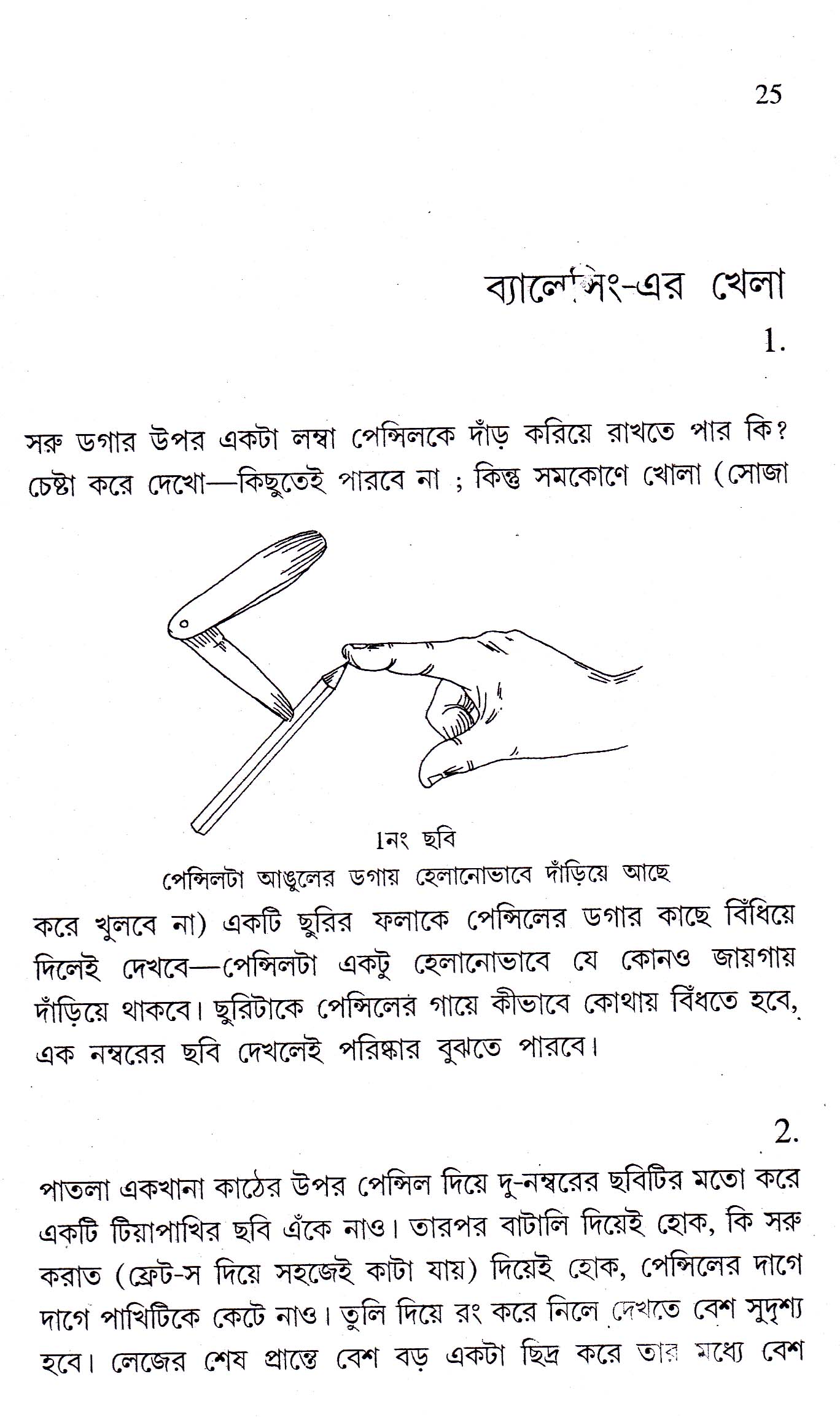 Inside page 2