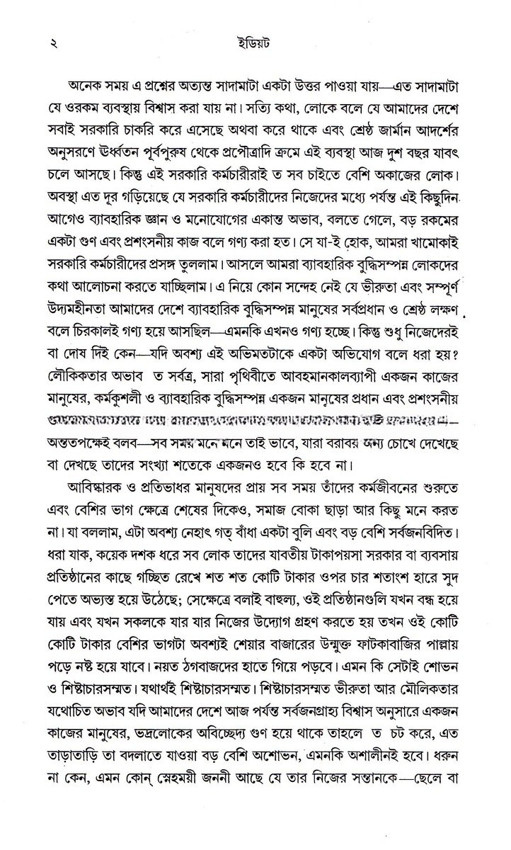 Inside page 2