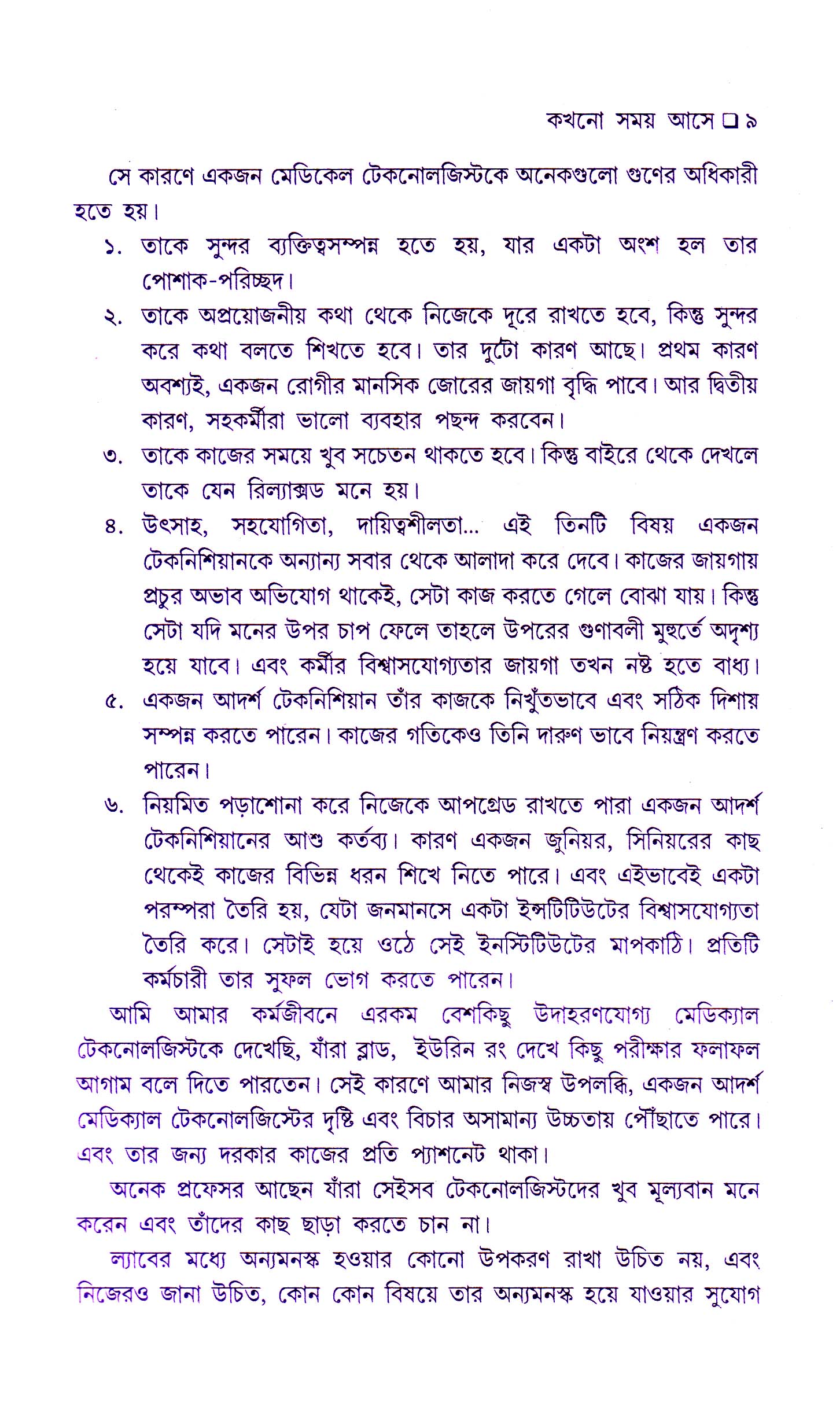 Inside page 4