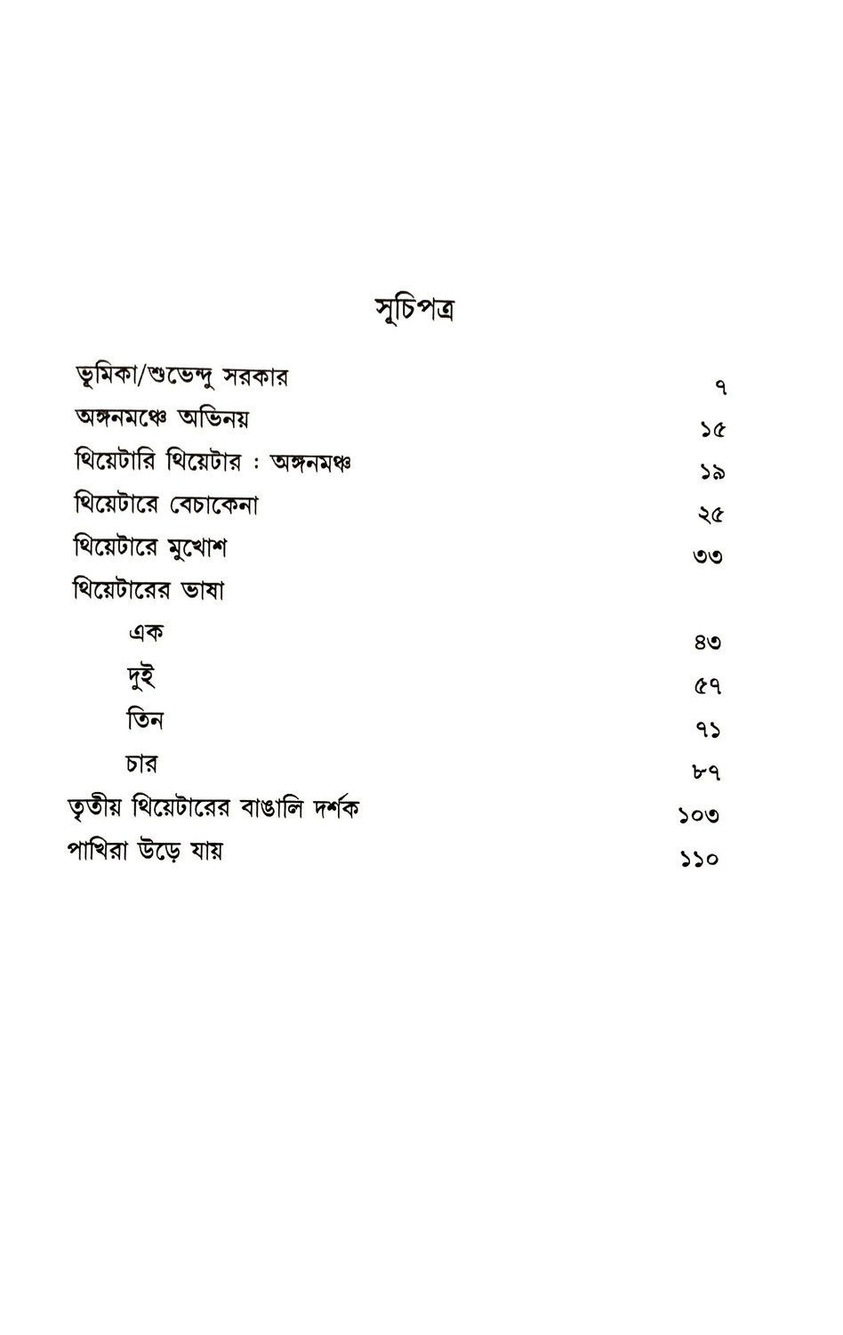 Inside page 1