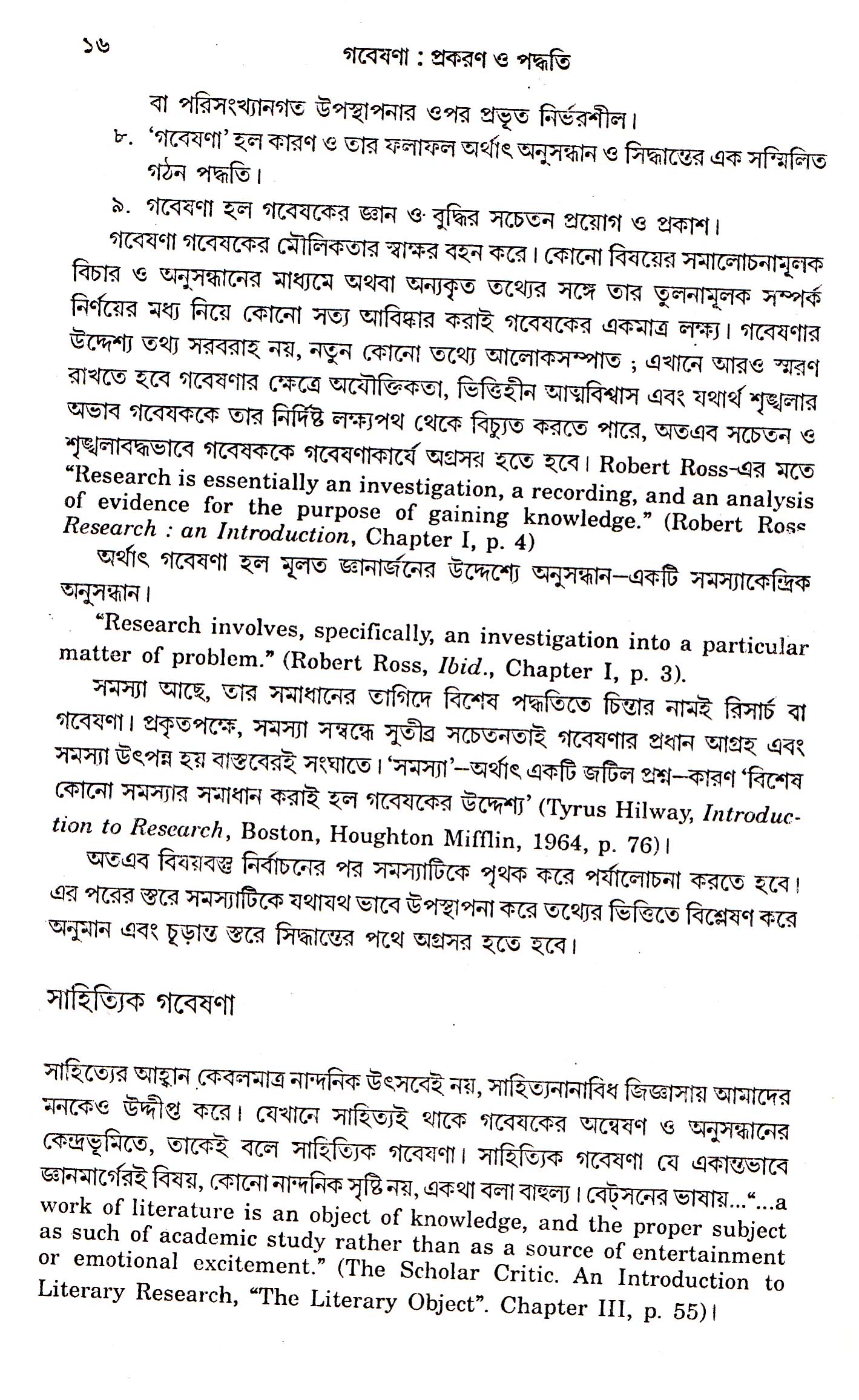 Inside page 3