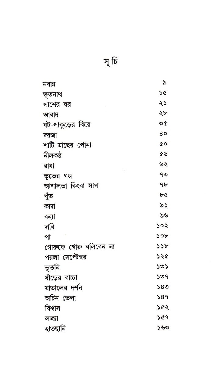 Inside page 2