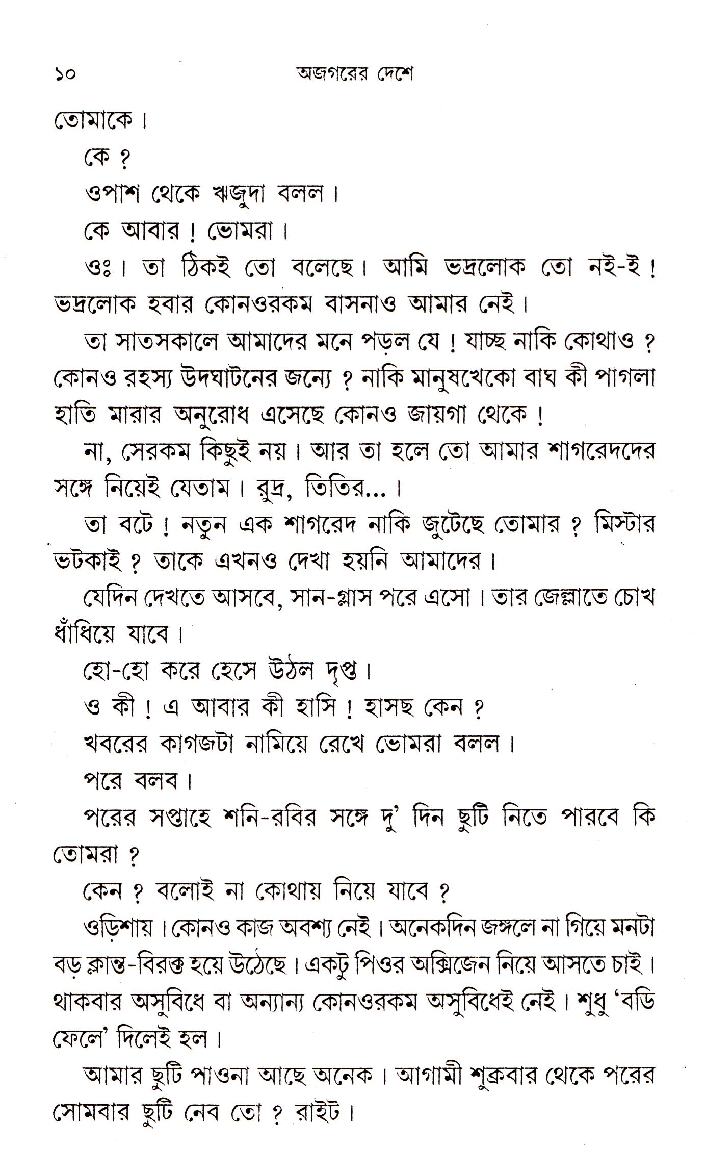 Inside page 3