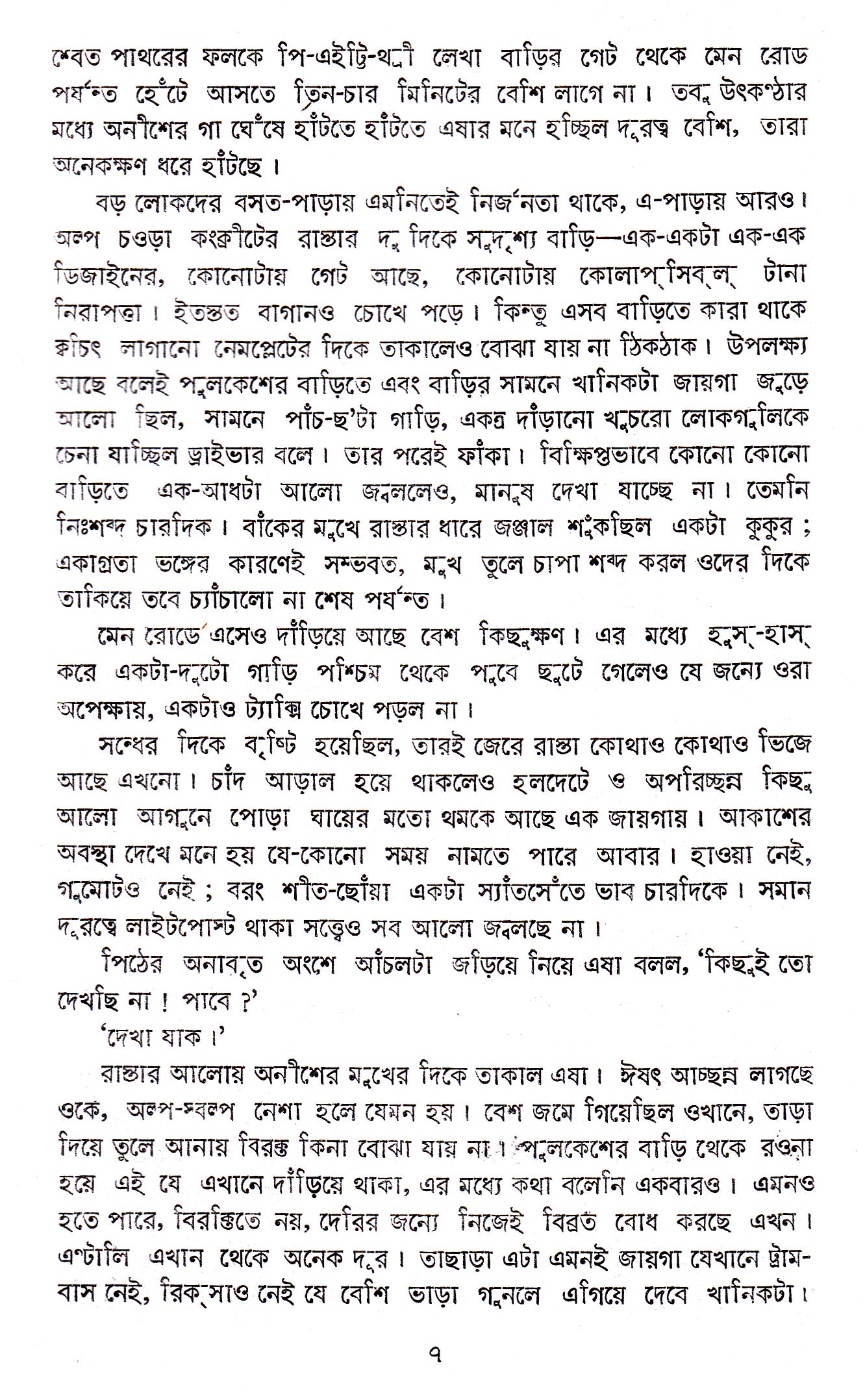 Inside page 2