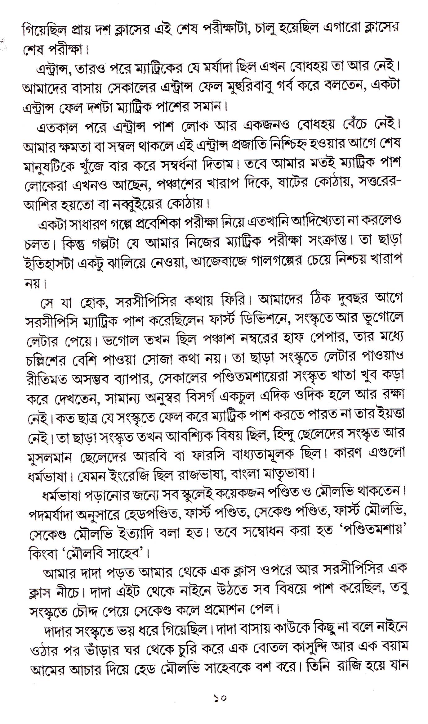 Inside page 3