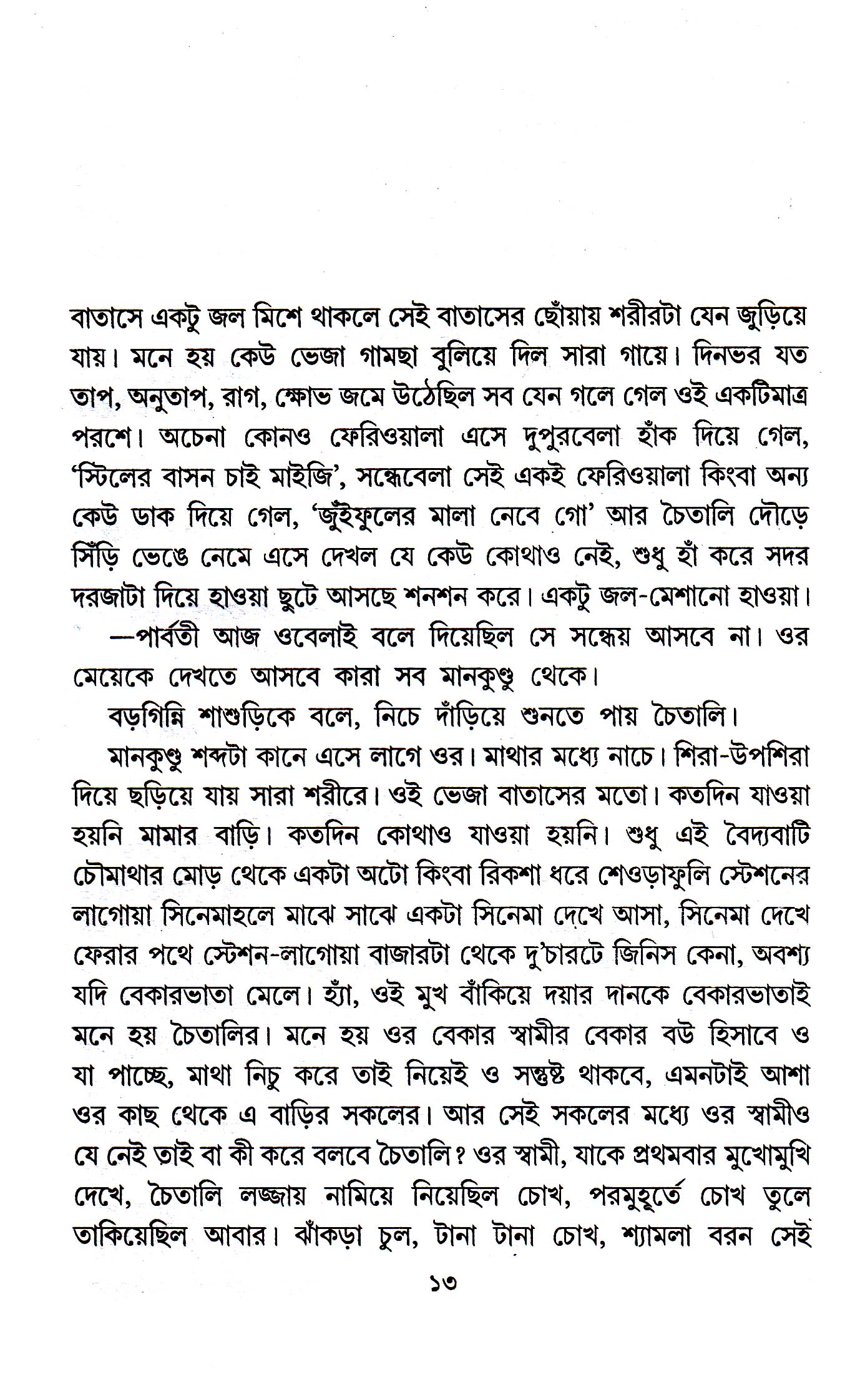 Inside page 3