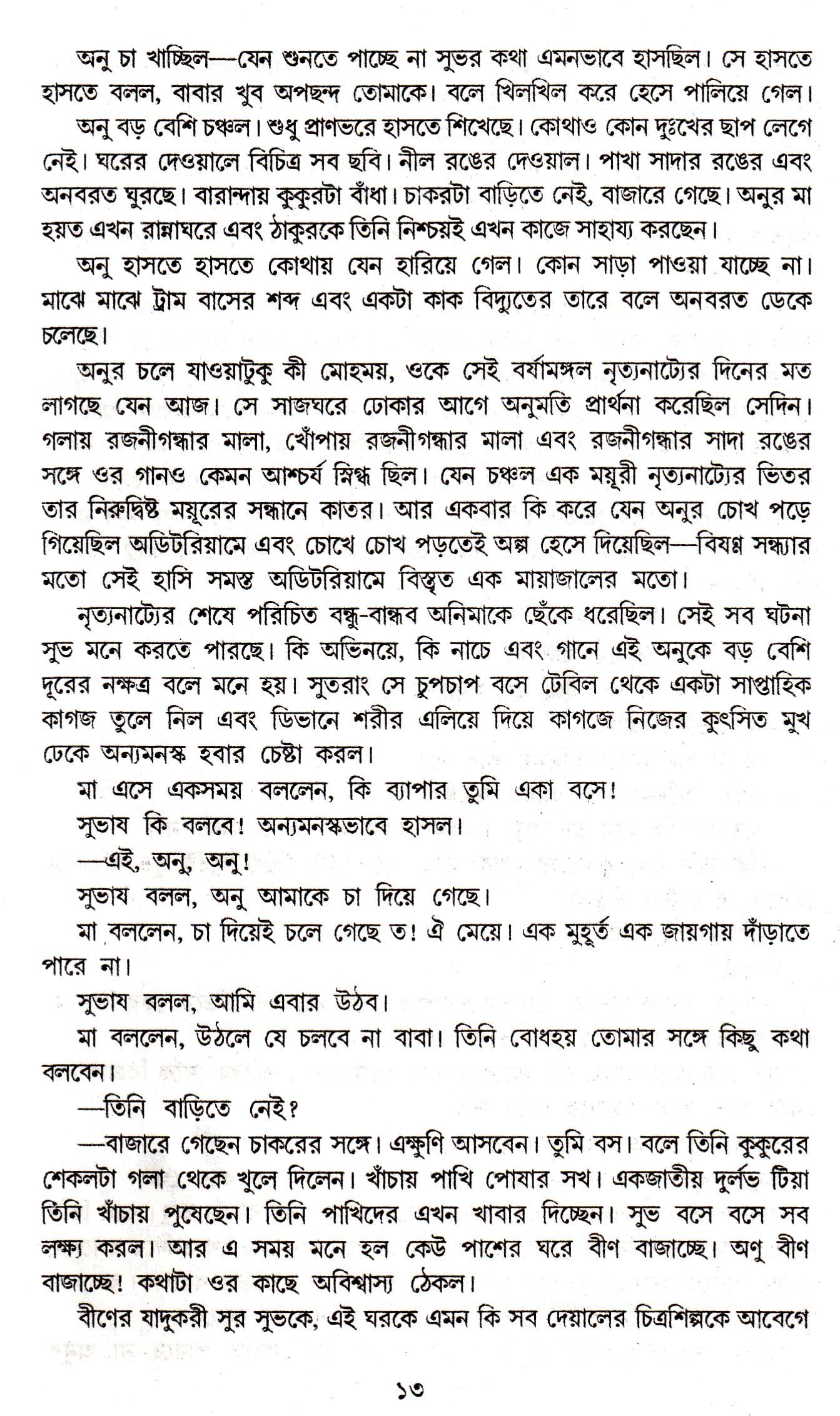 Inside page 4