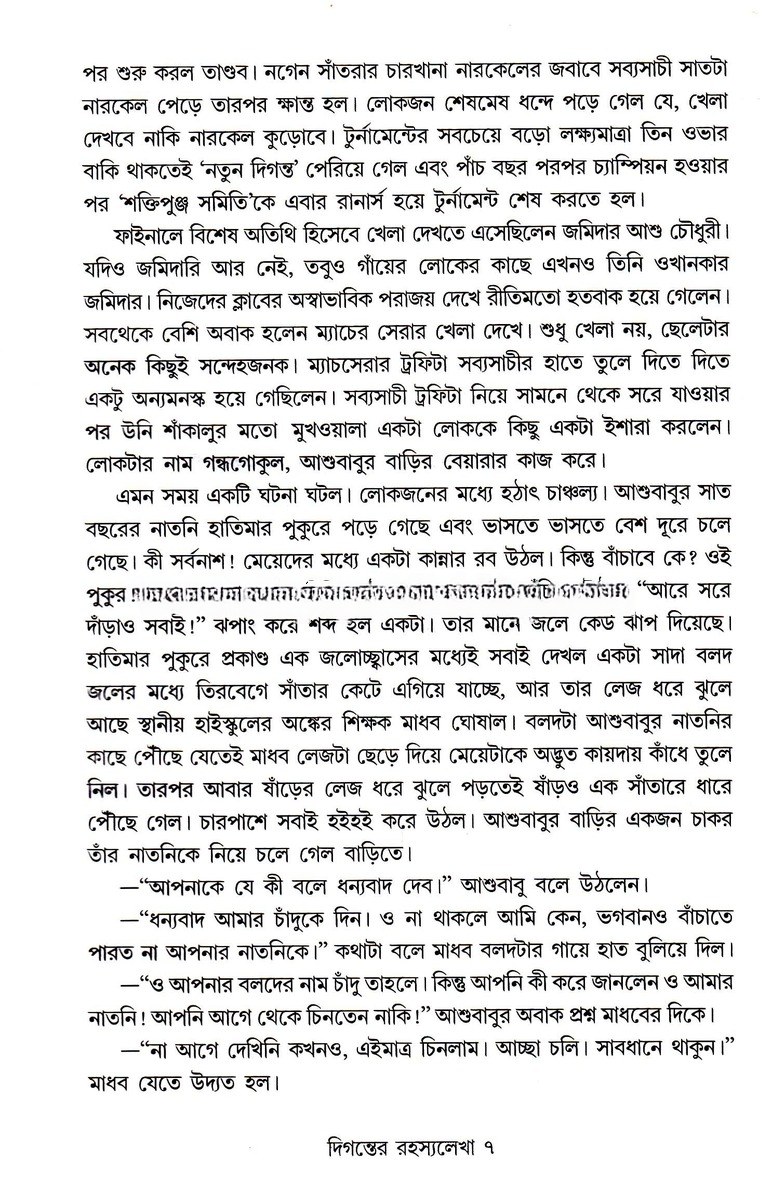 Inside page 3