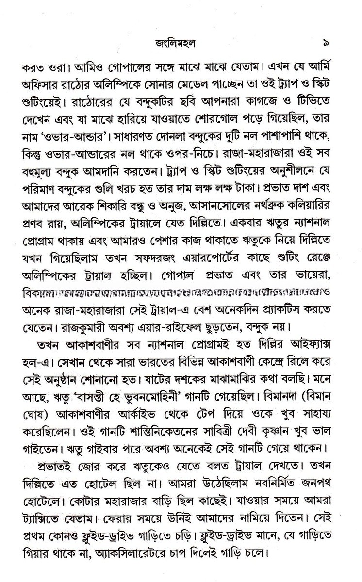Inside page 3