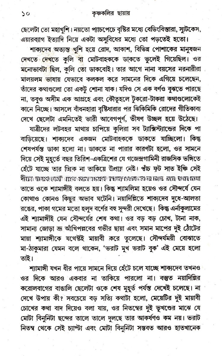 Inside page 2