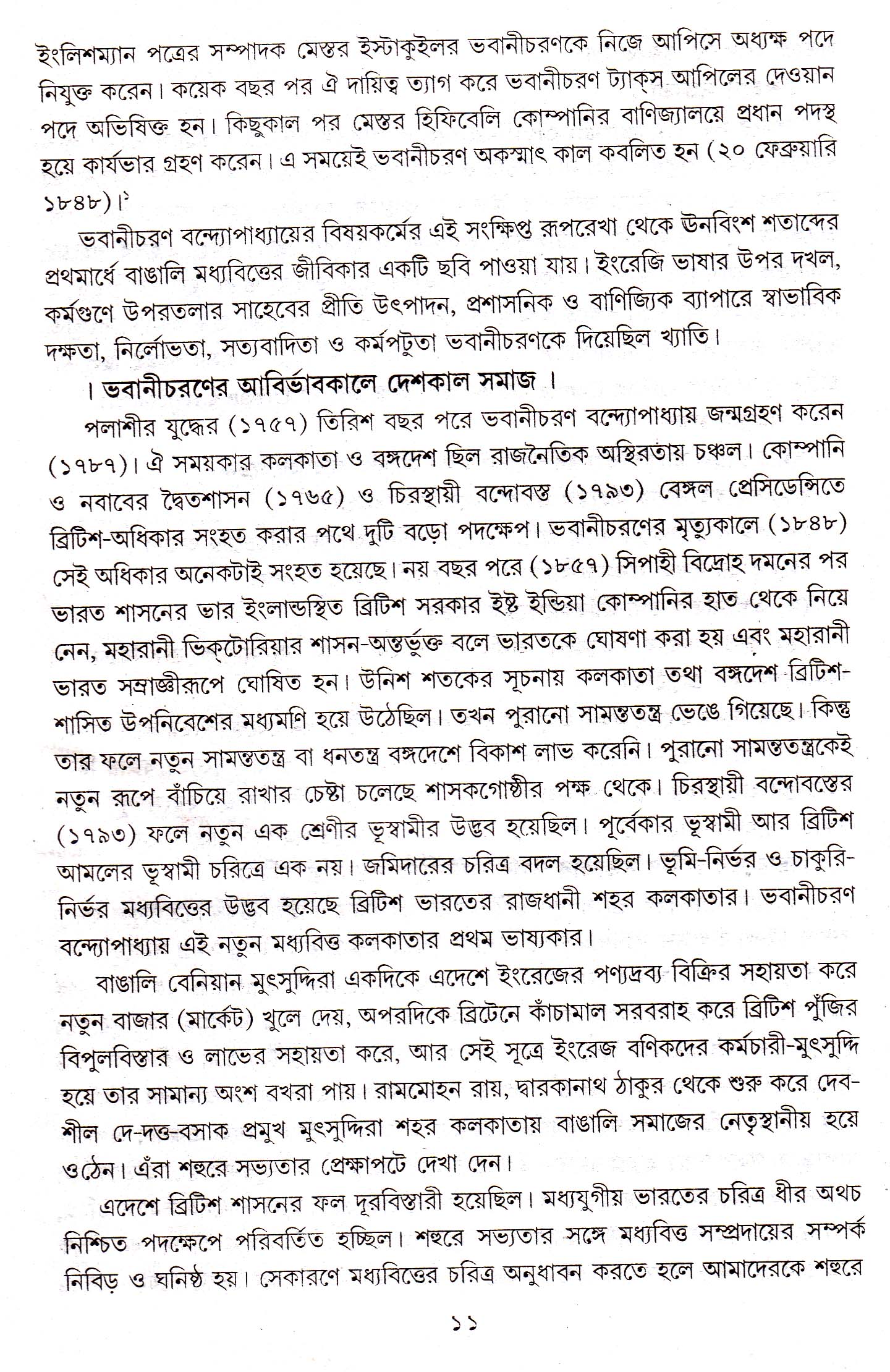 Inside page 4