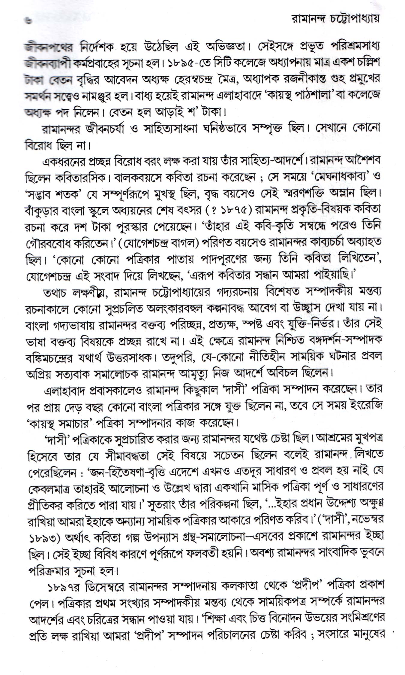 Inside page 3