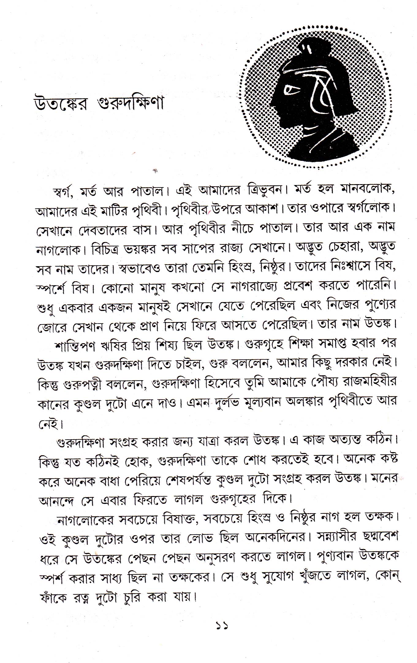 Inside page 3