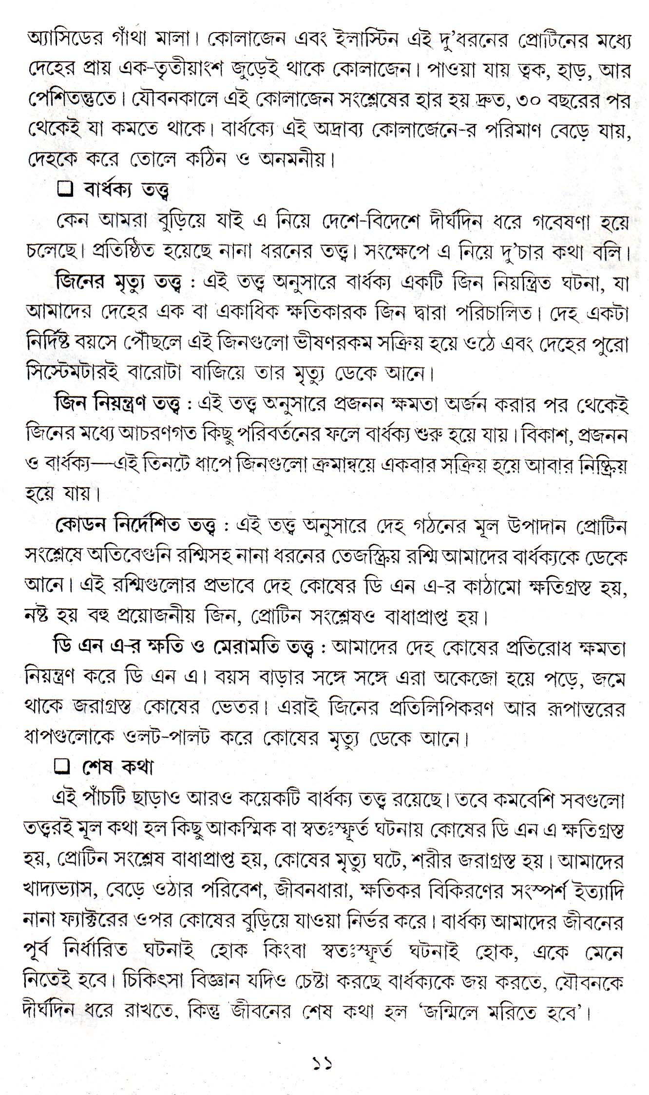 Inside page 4