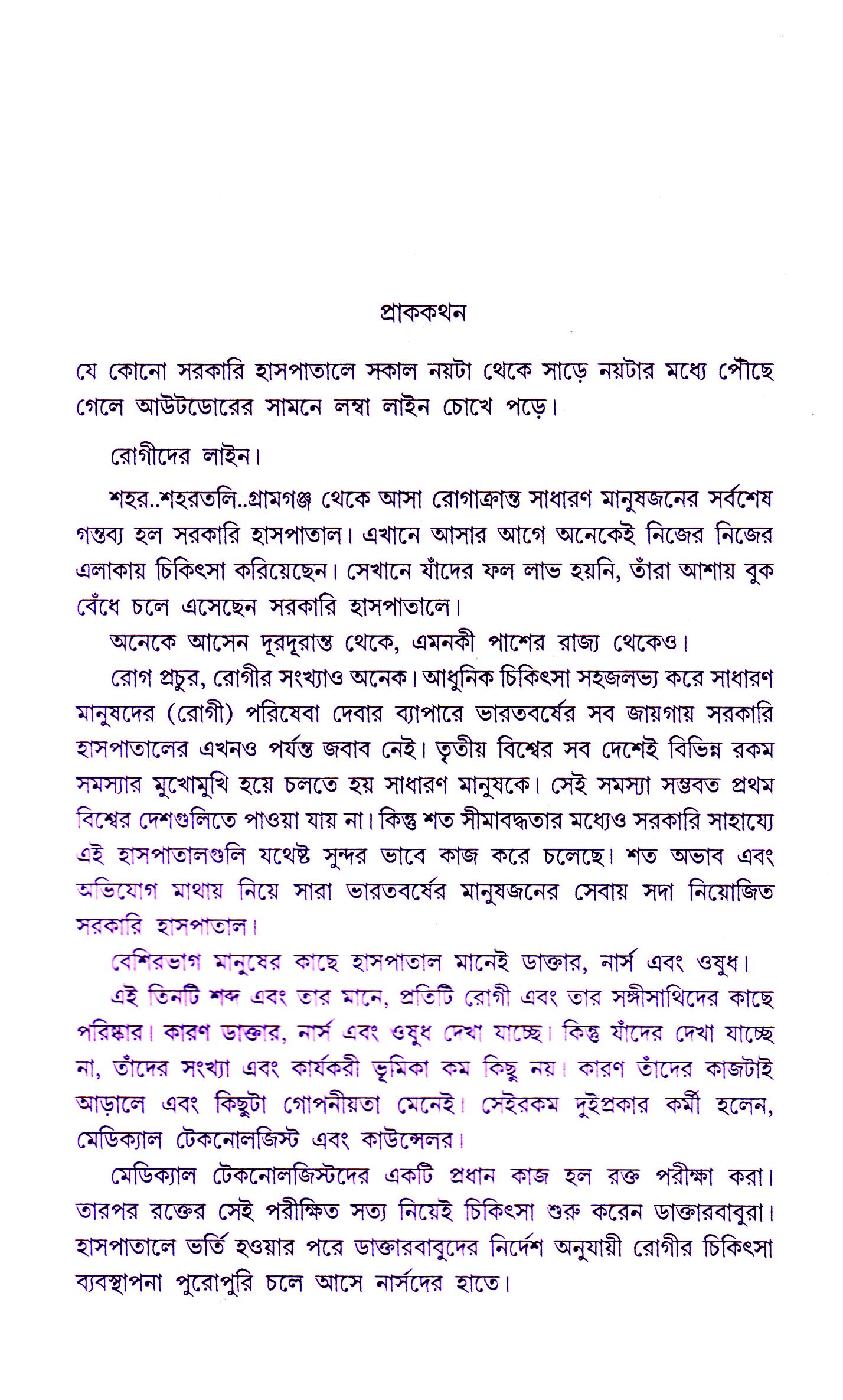 Inside page 2