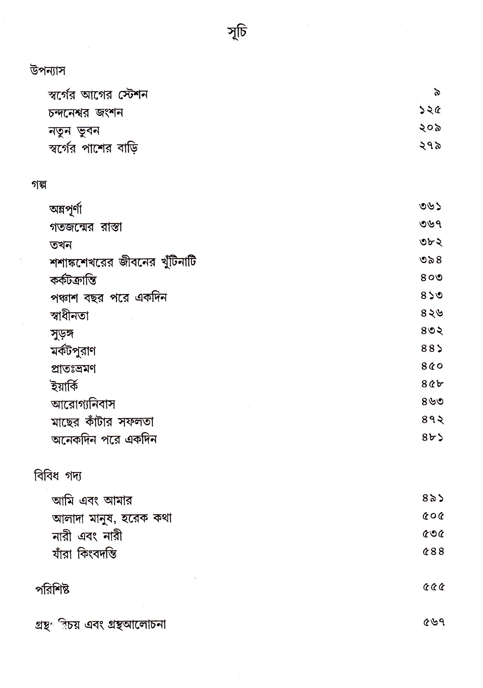 Inside page 2