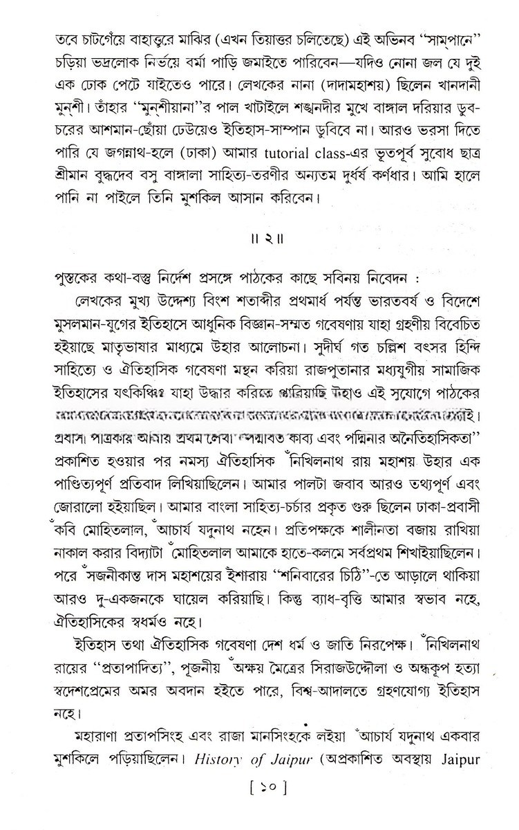 Inside page 4
