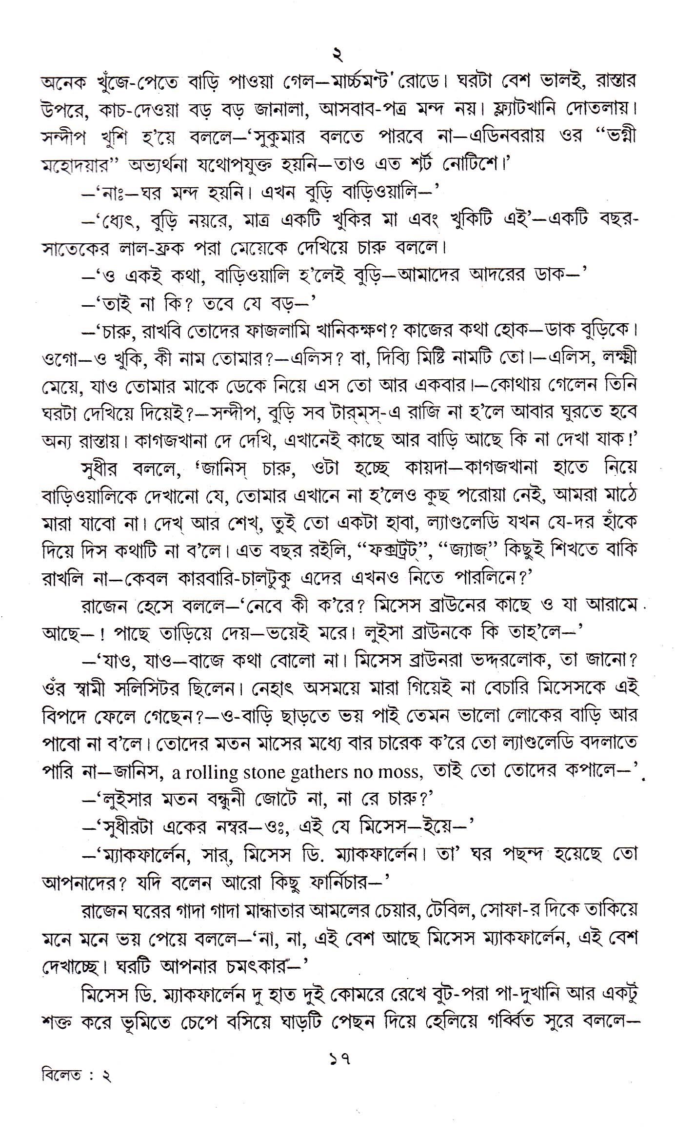 Inside page 4