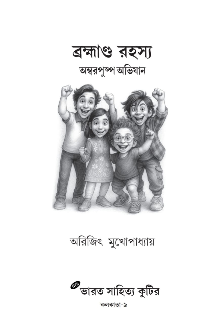 Inside page 2