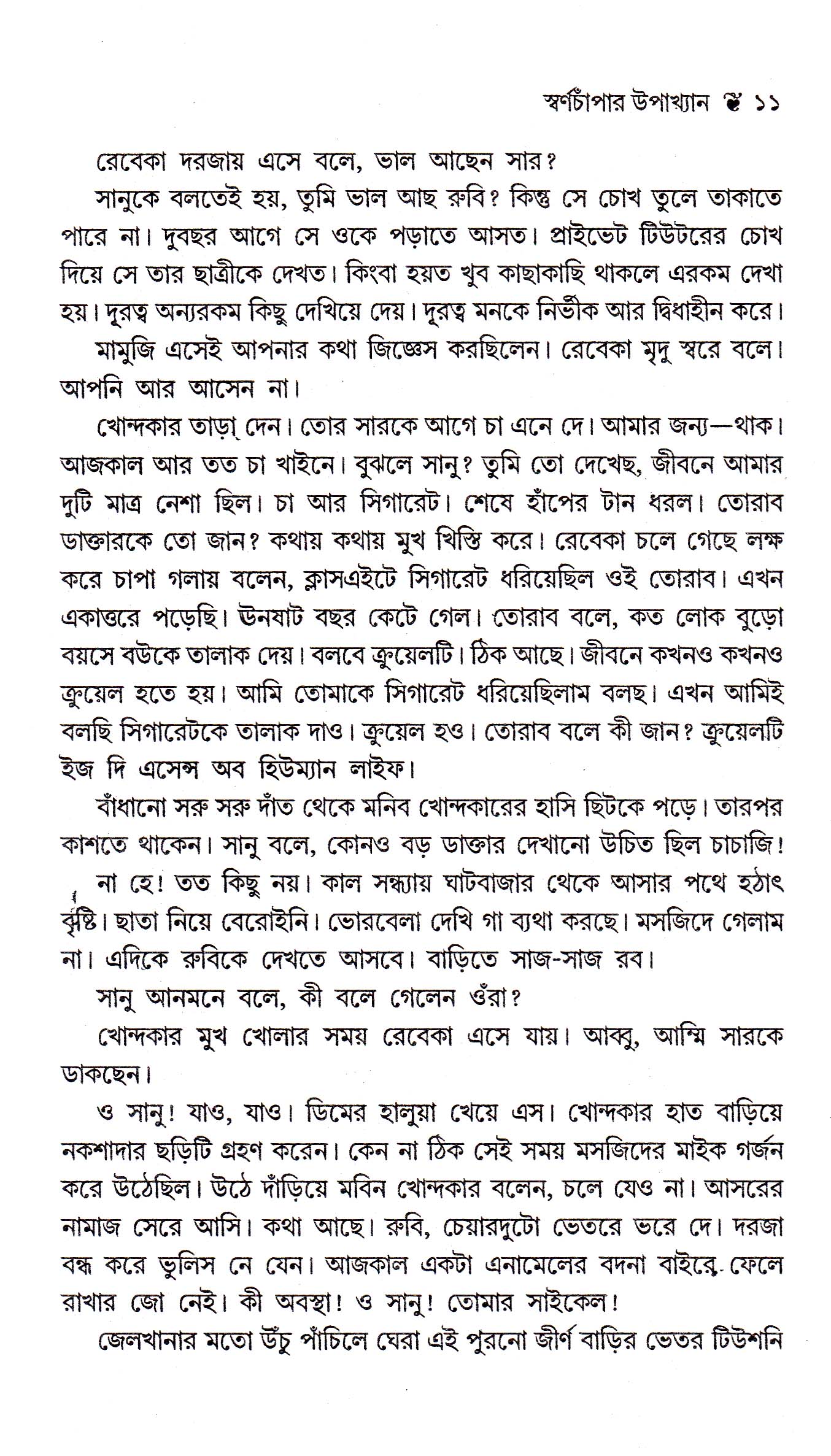 Inside page 4